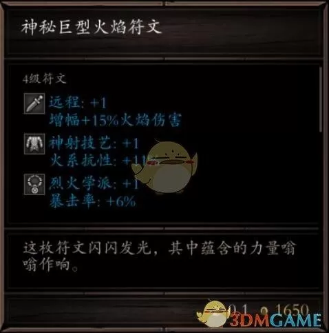神界原罪2物品合成大全,神界原罪2实用物品与合成公式详细攻略