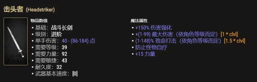 暗黑2重制版第五幕佣兵装备,暗黑2第五幕雇佣兵可汗野蛮人装备推荐分析