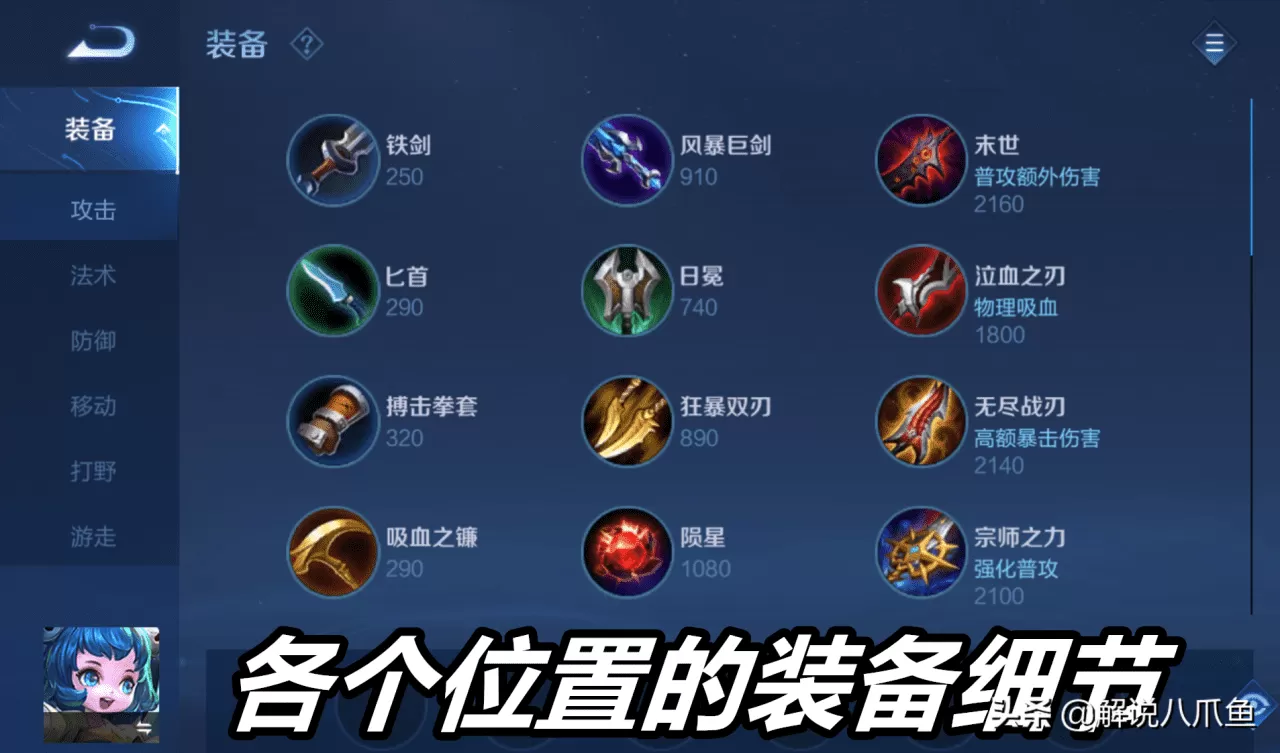 王者荣耀基础知识,王者所有基本常识