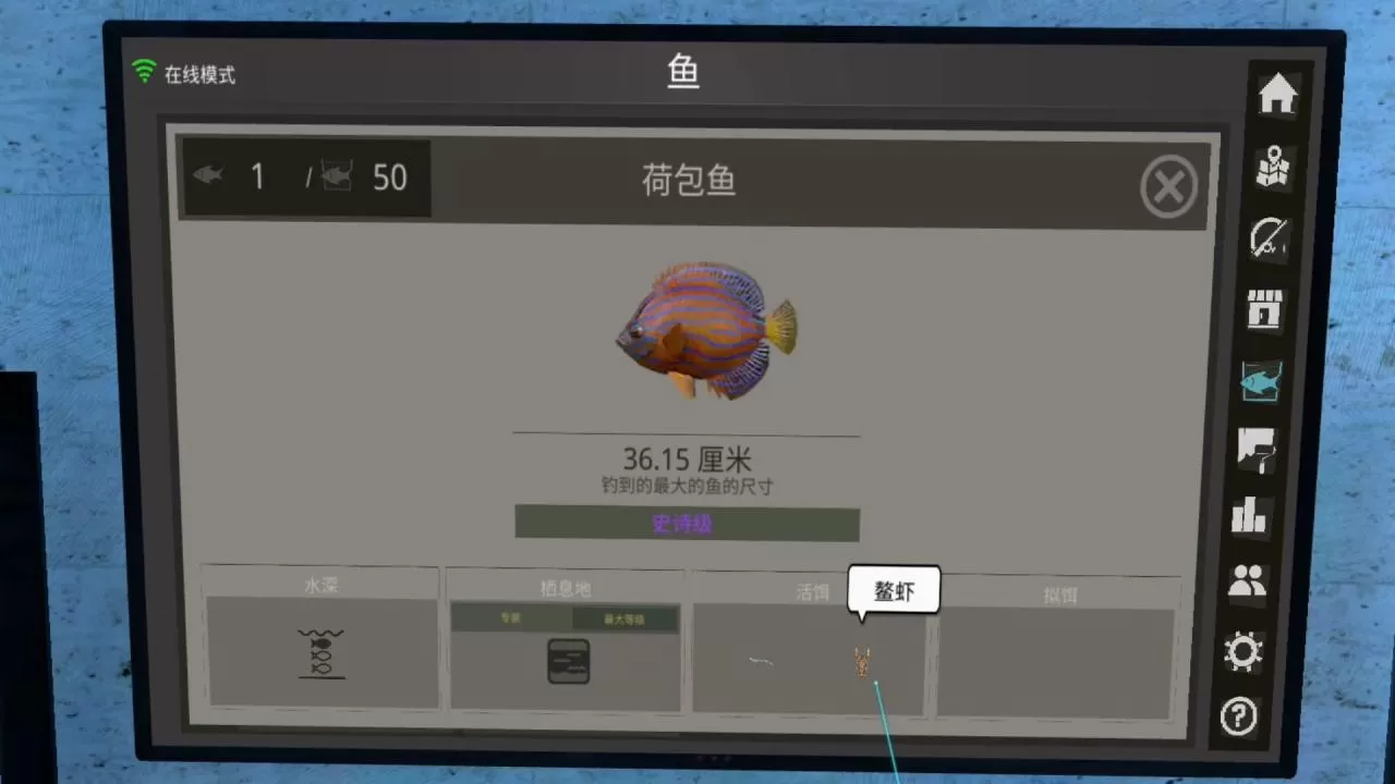 实况钓鱼是怎么钓到史诗鱼的?实况钓鱼史诗鱼攻略
