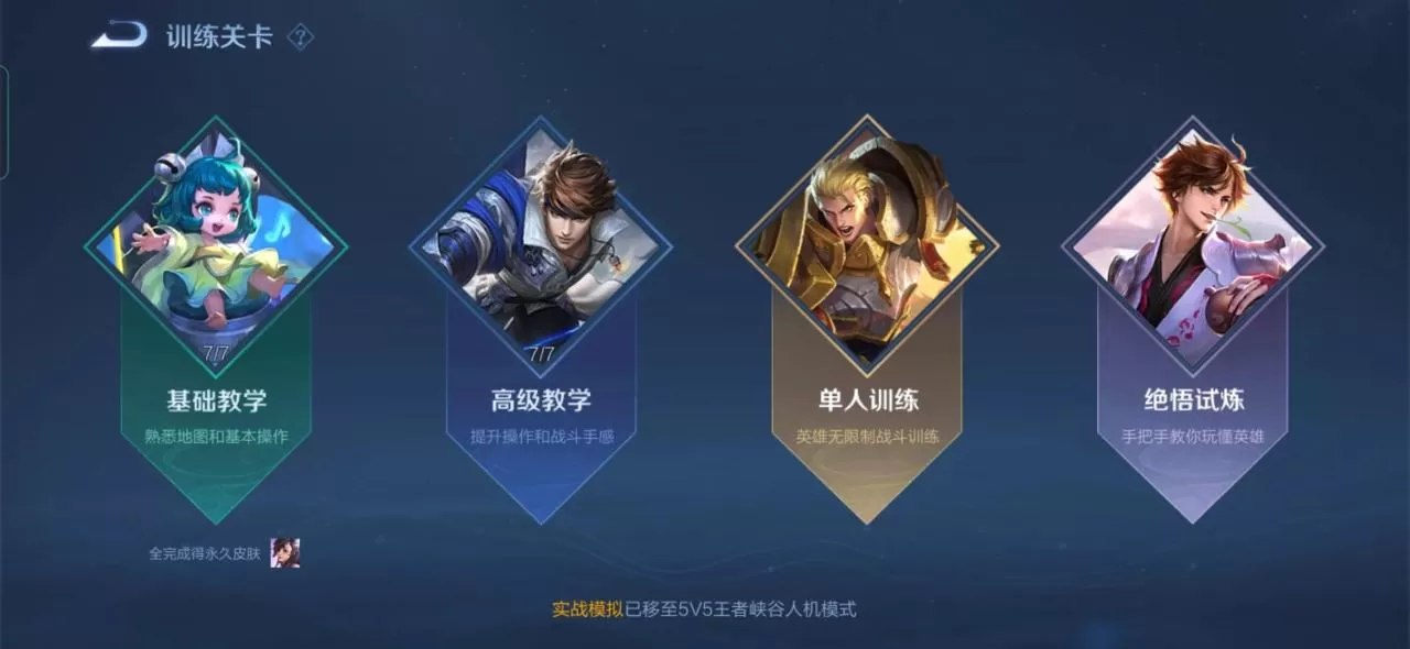 王者荣耀钻石获取方法大全，王者荣耀如何快速获得铭文碎片和钻石？
