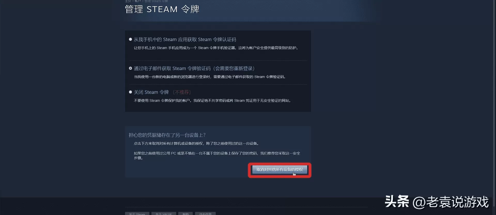 steam远程同乐教程，手把手教你steam远程同乐的方法