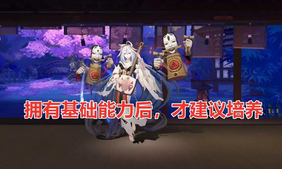 阴阳师新手该培养的ssr式神，阴阳师新手入坑必练式神ssr
