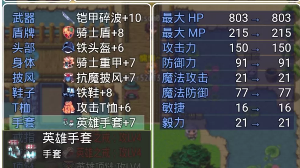 传奇天堂怎么附魔?传奇天堂附魔玩法攻略教学