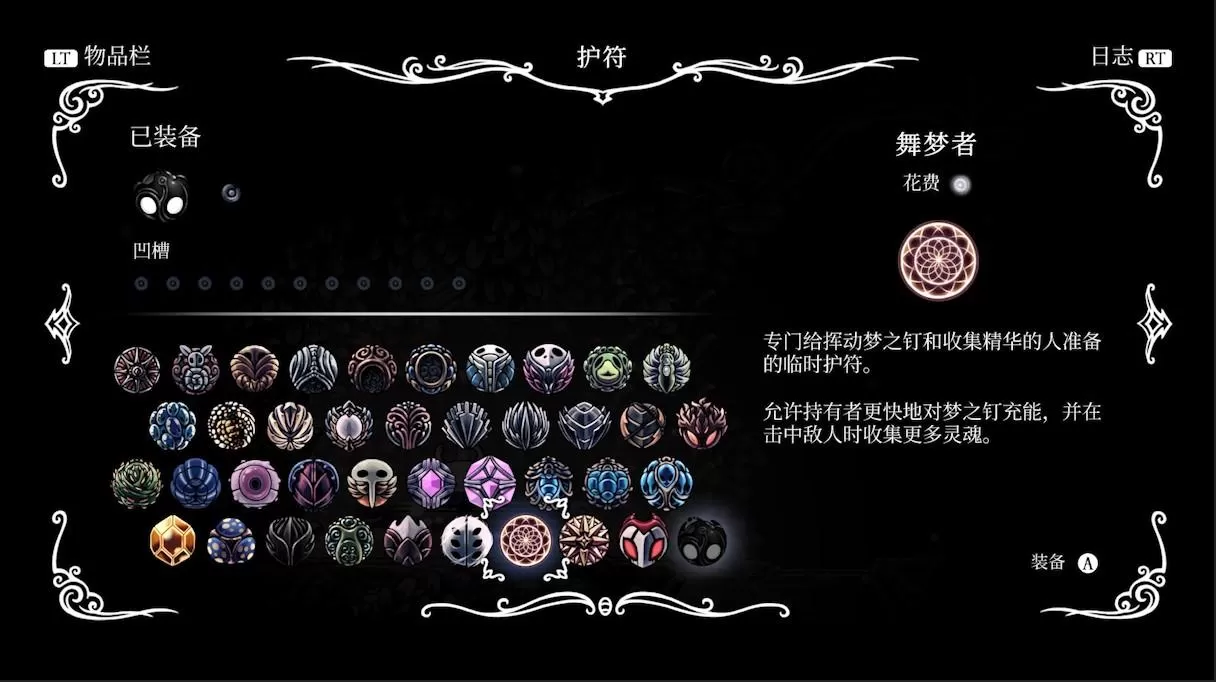 空洞骑士护符都在哪?空洞骑士全护符位置