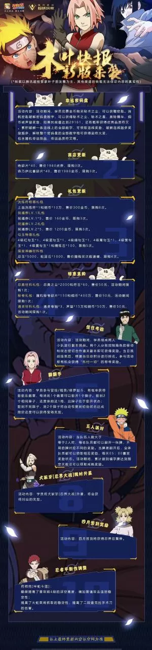 火影忍者手游半蛇兜加强了什么？火影手游半蛇兜加强了哪些技能