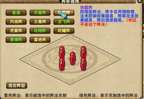 梦幻西游阵法克制关系教学，梦幻西游阵法克制用法详解