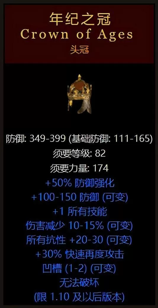暗黑2狂乱野蛮人最强武器，暗黑2最珍稀的20件装备排行榜