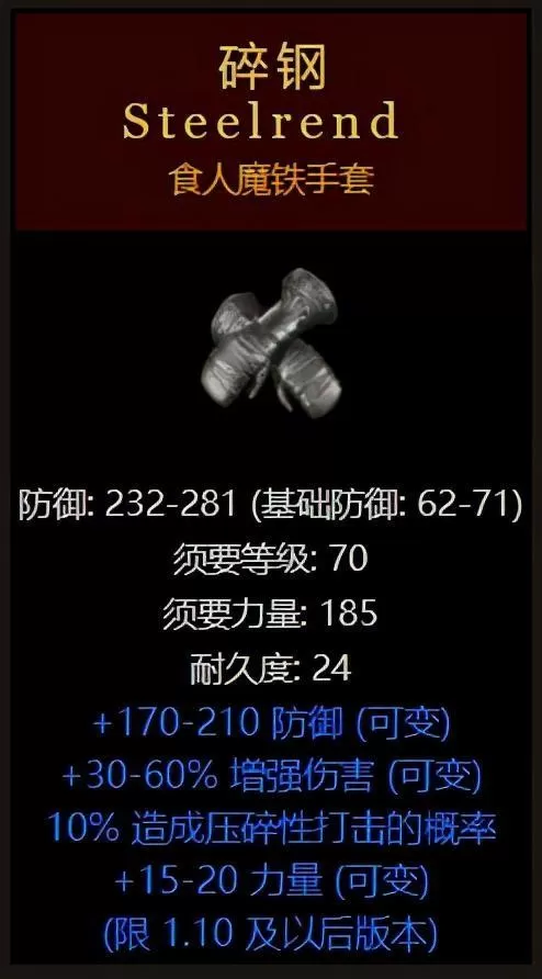 暗黑2狂乱野蛮人最强武器，暗黑2最珍稀的20件装备排行榜