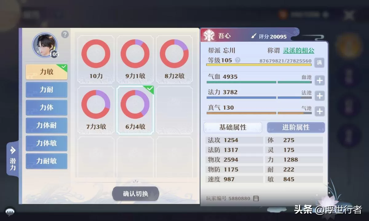 诛仙手游平民玩鬼王攻略，诛仙手游鬼王细节培养