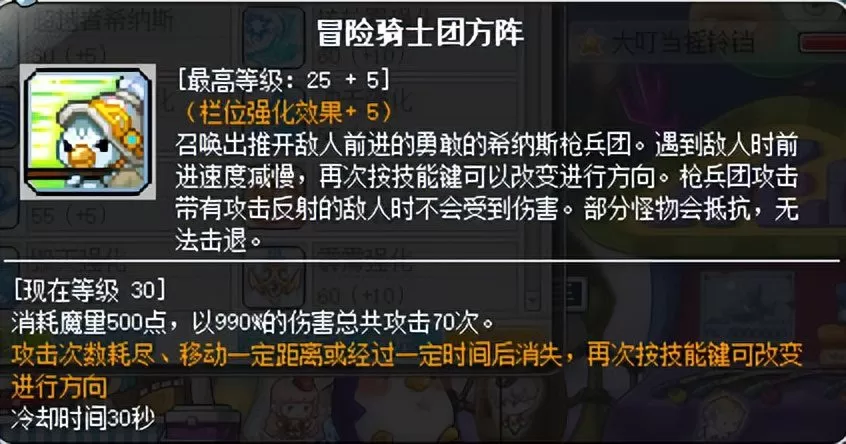 冒险岛职业推荐2023,冒险岛刷怪最爽的职业