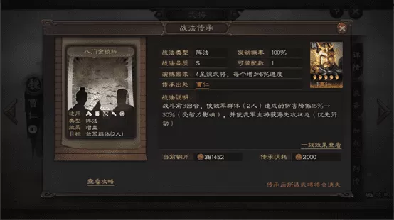 三国志战略版诸葛亮战法推荐，三国志诸葛搭配推荐