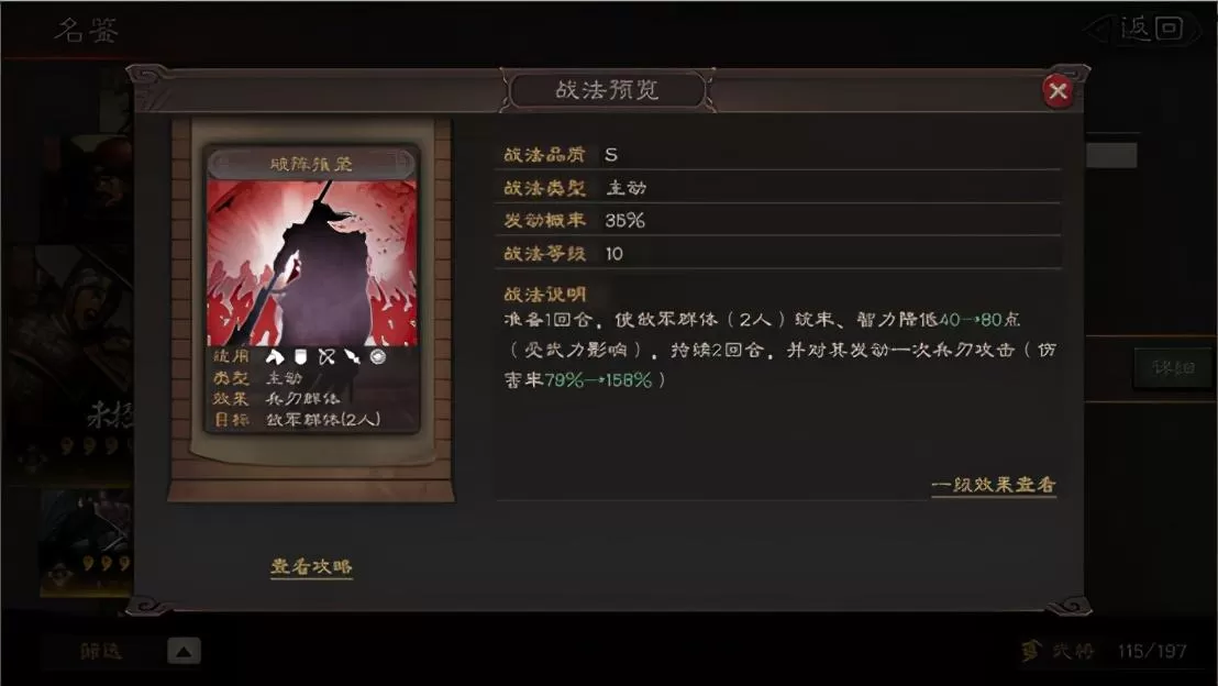 三国志战略版诸葛亮战法推荐，三国志诸葛搭配推荐