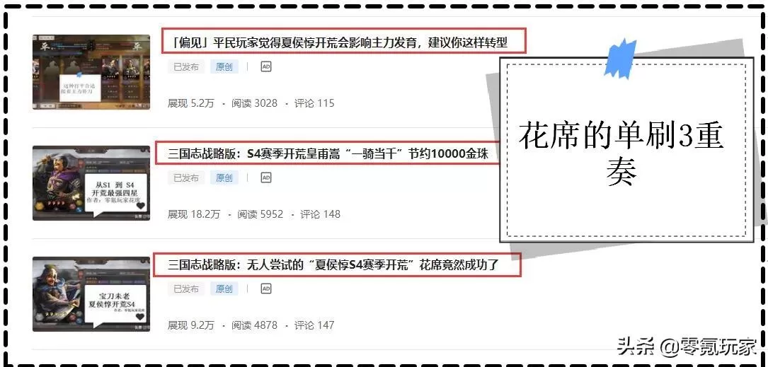 三国志战略版开荒难度表,三国志夏侯惇最快开荒组合