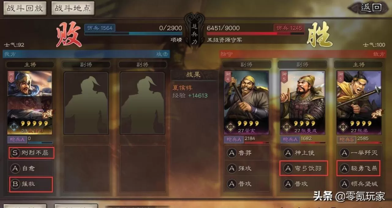三国志战略版开荒难度表,三国志夏侯惇最快开荒组合