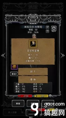 地下城堡2前期怎么出装？地下城堡2新手前期出装攻略
