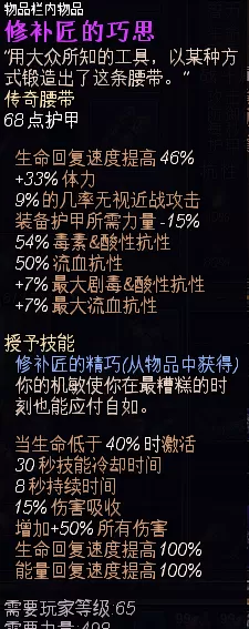 恐怖黎明职业组合表,恐怖黎明全职业最华丽BD