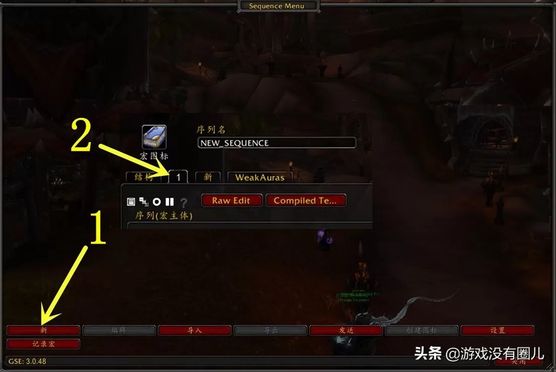 魔兽世界宏怎么做?魔兽世界一键宏详细教程
