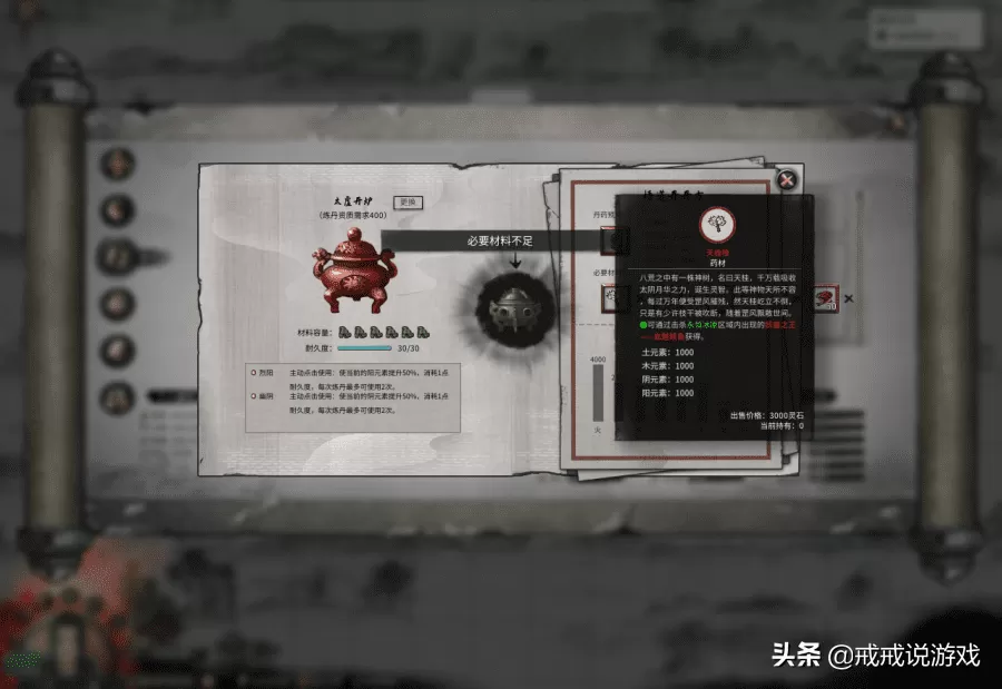 鬼谷八荒悟道进阶攻略,鬼谷八荒如何升级到悟道?