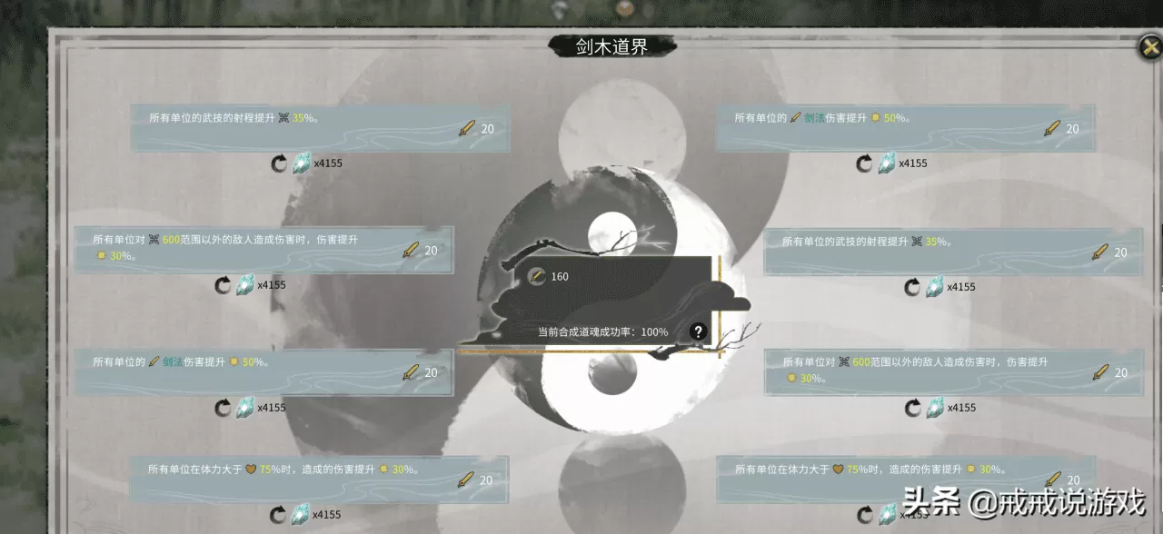 鬼谷八荒悟道进阶攻略,鬼谷八荒如何升级到悟道?