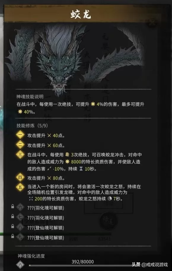 鬼谷八荒悟道进阶攻略,鬼谷八荒如何升级到悟道?