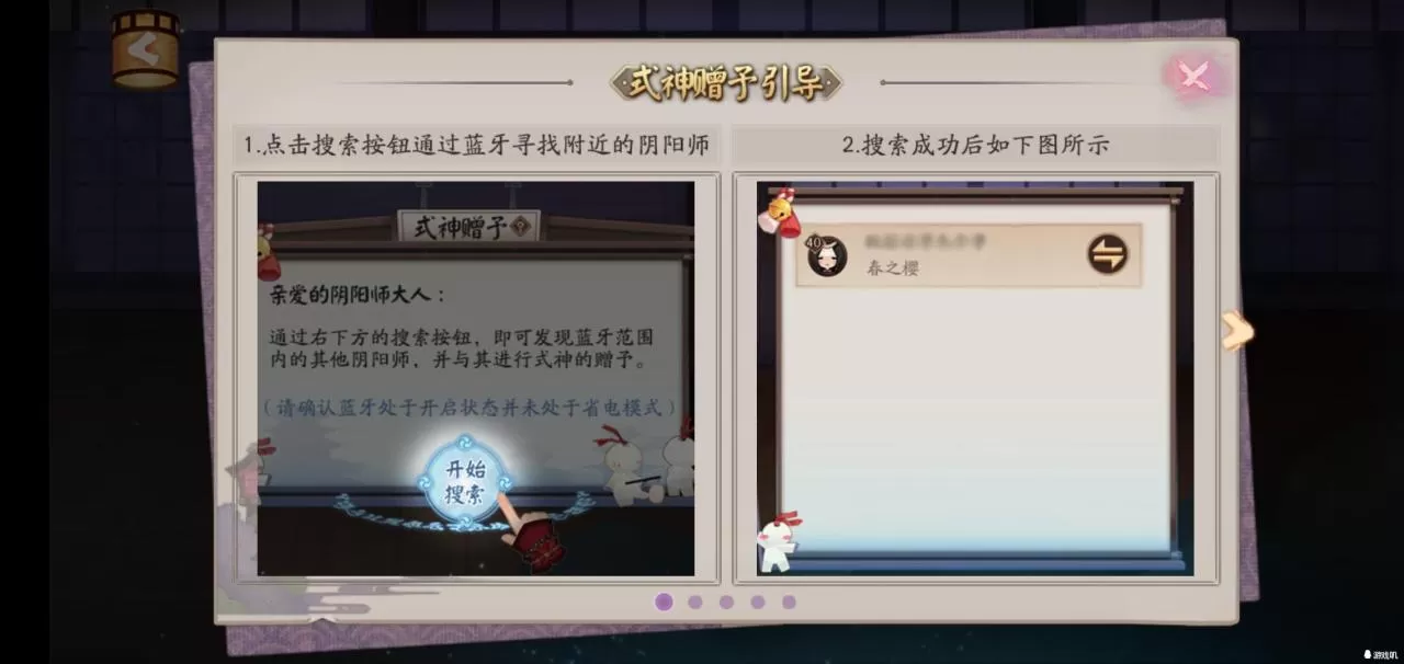 阴阳师式神赠送规则,式神在哪里赠送?