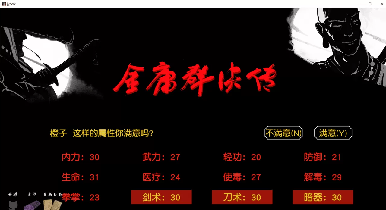 金庸群侠传3最强攻略,金庸群侠传3全流程图文攻略