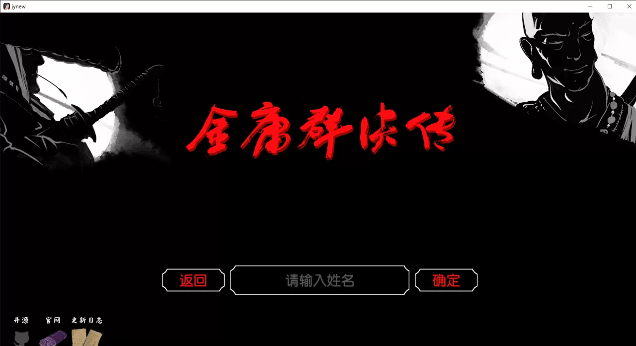 金庸群侠传3最强攻略，金庸群侠传3全流程图文攻略