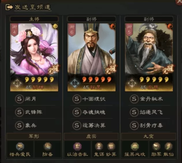 三国志战略版程昱徐庶貂蝉，三国志战略版程昱新套路带貂蝉控制拉满