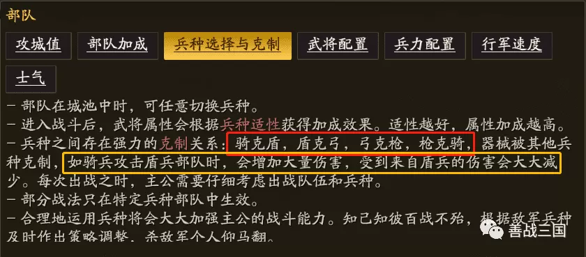 三国志战略版怎么提高伤害?三国志战略版伤害提高方法教学
