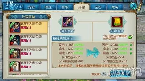 诛仙手游飞升装备怎么获得?诛仙手游飞升装备的获取方式