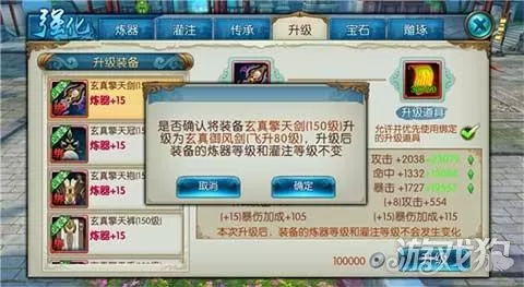 诛仙手游飞升装备怎么获得?诛仙手游飞升装备的获取方式