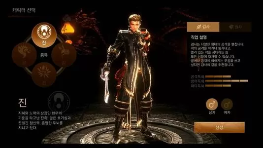 剑灵革命职业详解,剑灵革命种族介绍