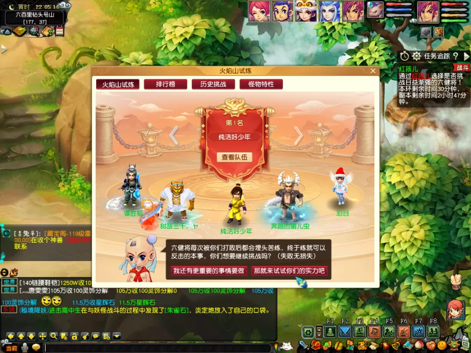 梦幻西游红孩儿副本攻略大全,梦幻西游红孩儿副本玩法教学攻略