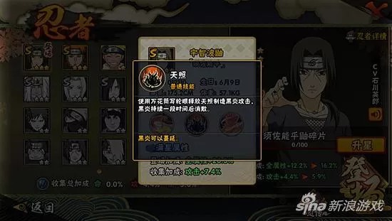 火影忍者须佐鼬连招，火影忍者手游须佐鼬玩法详细教程