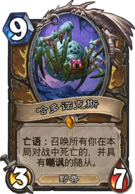 炉石传说传说级卡牌排行，炉石哪一位传说人物最强？