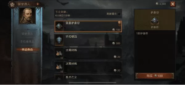 暗黑破坏神手游攻略大全,暗黑手游日常任务怎么过?