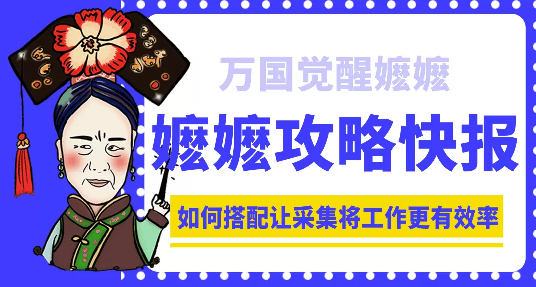 万国觉醒采集带什么兵种?万国觉醒平民玩家如何搭配让采集将工作更有效率