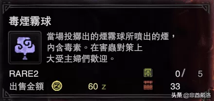 怪物猎人进入冰原前的准备,怪物猎人冰原新手入门