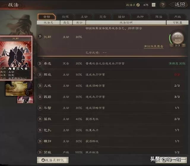 三国志战略版攻略新手，三国志战略版新手最强攻略大全