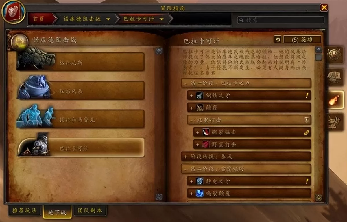 魔兽世界10.0版欧恩哈拉怎么获得?魔兽世界10.0版欧恩哈拉获取方法