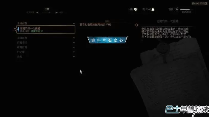 巫师三石之心完美结局对话选项,巫师3石之心剧情如何选择?