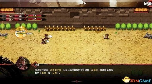 吞食孔明传最新攻略,吞食孔明传全章节剧情流程攻略