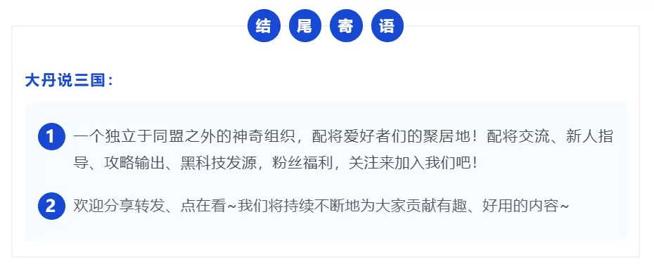 三国志战略版孟获值得培养吗?三国志战略版孟获大加强