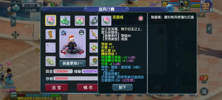 109凌波城平民装备搭配，梦幻平民109凌波城玩法