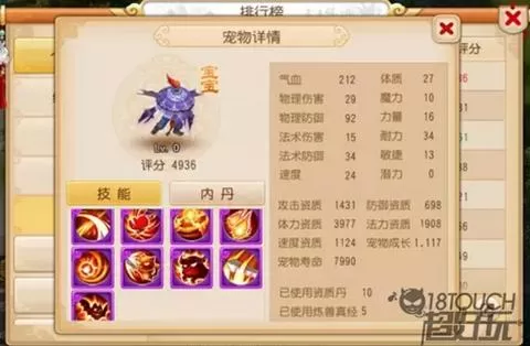 梦幻手游怎么打造宠物?梦幻西游手游高分宠物打造攻略