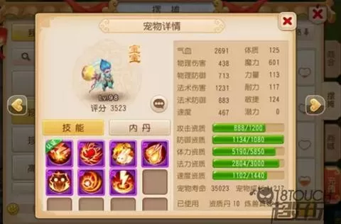 梦幻手游怎么打造宠物?梦幻西游手游高分宠物打造攻略