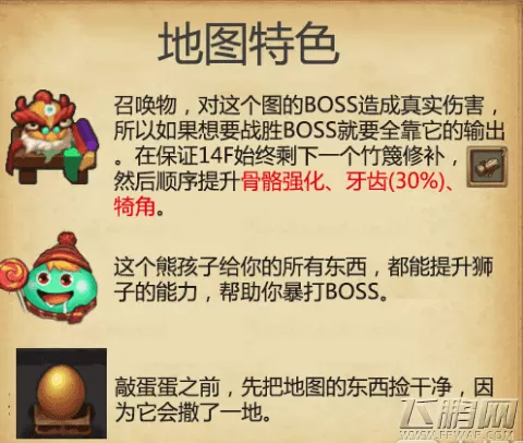 不思议迷宫东方的庆典2023攻略,不思议迷宫冠军傀儡boss打法攻略