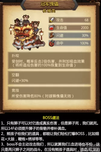 不思议迷宫东方的庆典2023攻略,不思议迷宫冠军傀儡boss打法攻略