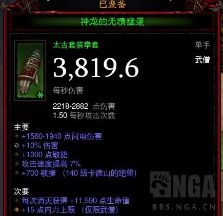 暗黑3一身太古需要多久,暗黑3哪里出太古几率高?